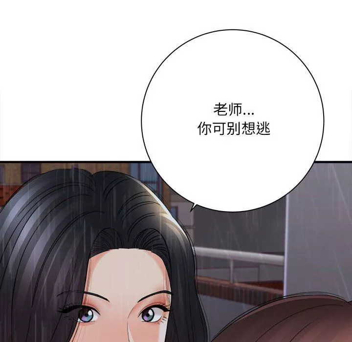 想做你的助手第38話
