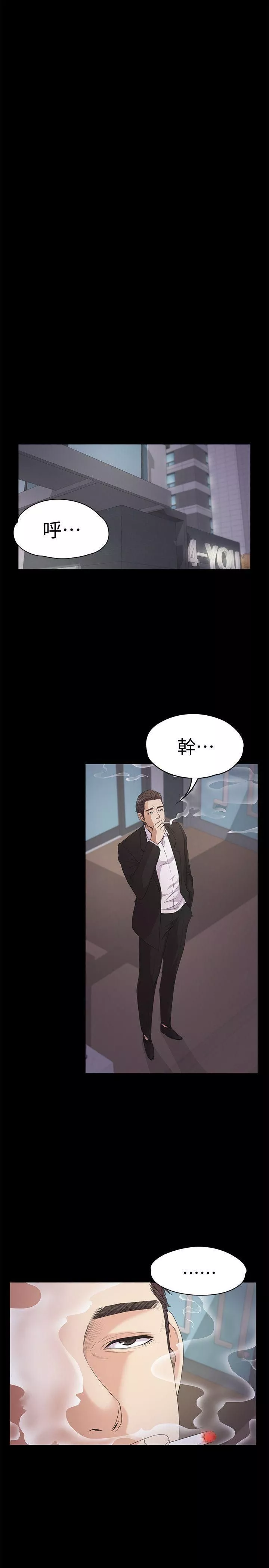愛上酒店妹第36話-看來我徹底變酒店妹瞭