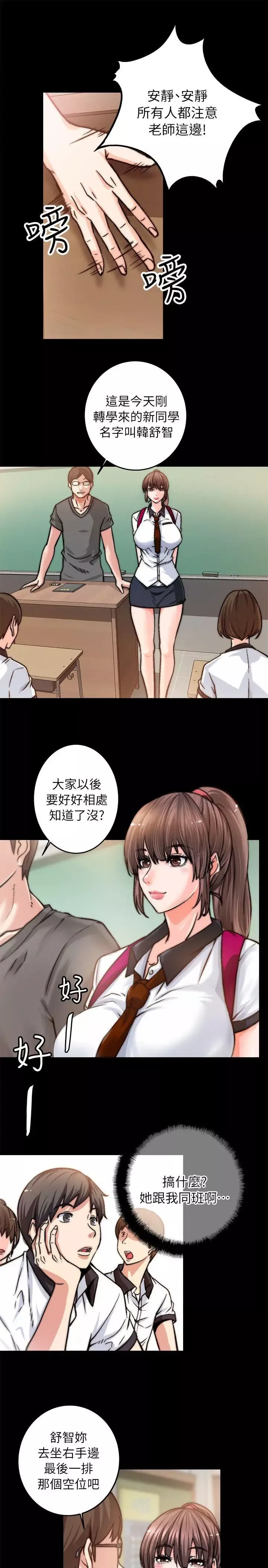 觸不到的她第1话