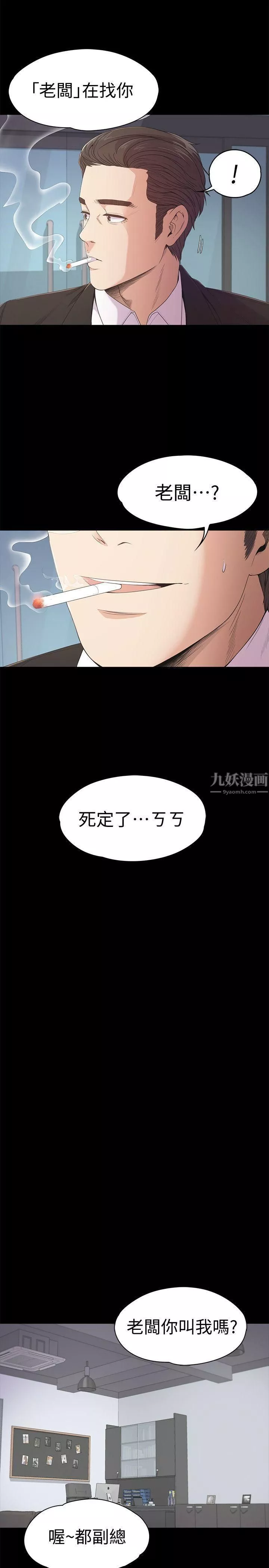 愛上酒店妹第36話-看來我徹底變酒店妹瞭