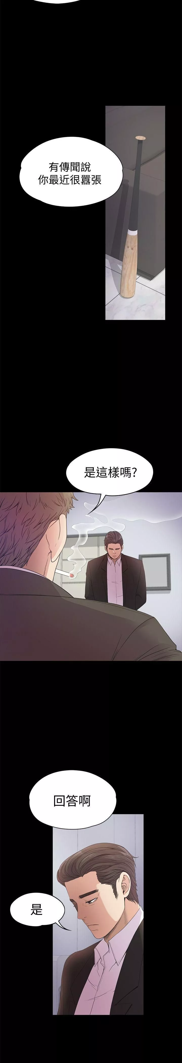 爱上酒店妹-第36话-看来我彻底变酒店妹瞭 - 图片 35
