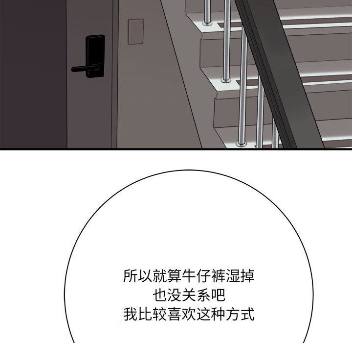 想做你的助手第38話