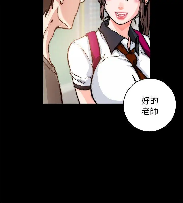 触不到的她第1话