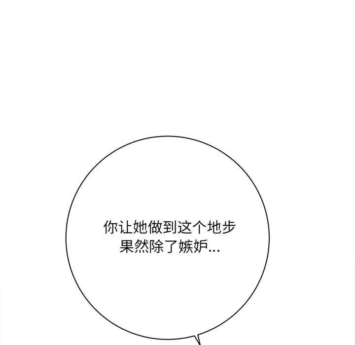 想做你的助手-第38话 - 图片 76