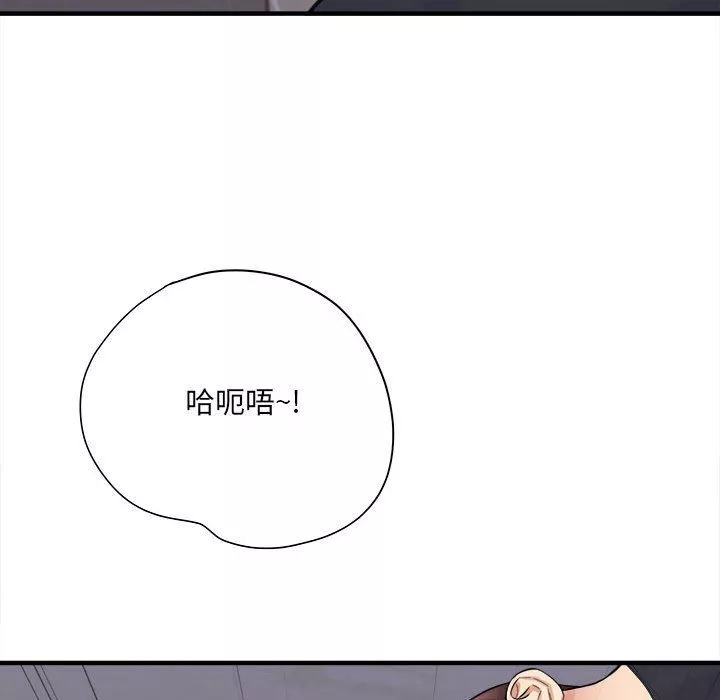 想做你的助手-第38话 - 图片 78