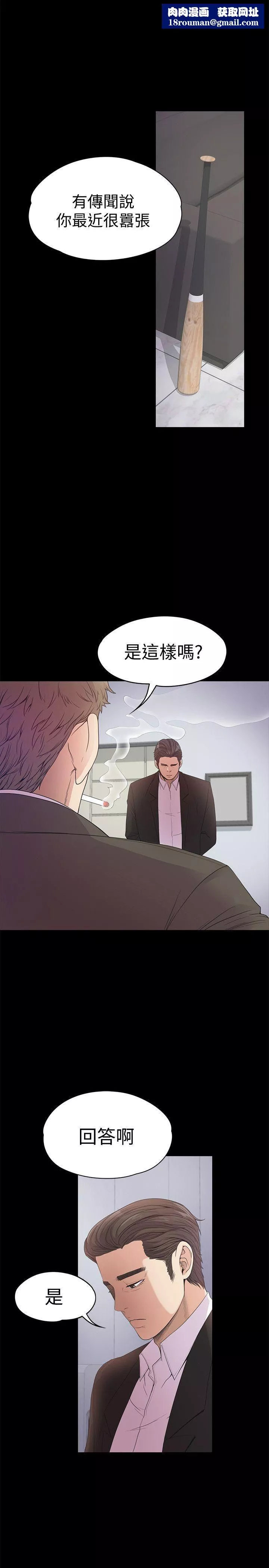 愛上酒店妹第37話-其實他也不算垃圾