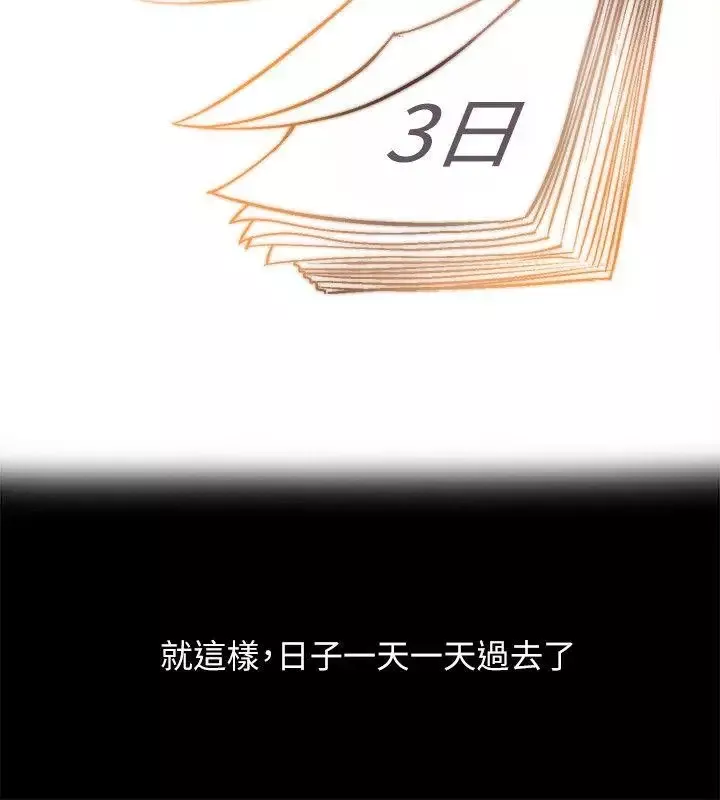触不到的她-第1话 - 图片 23