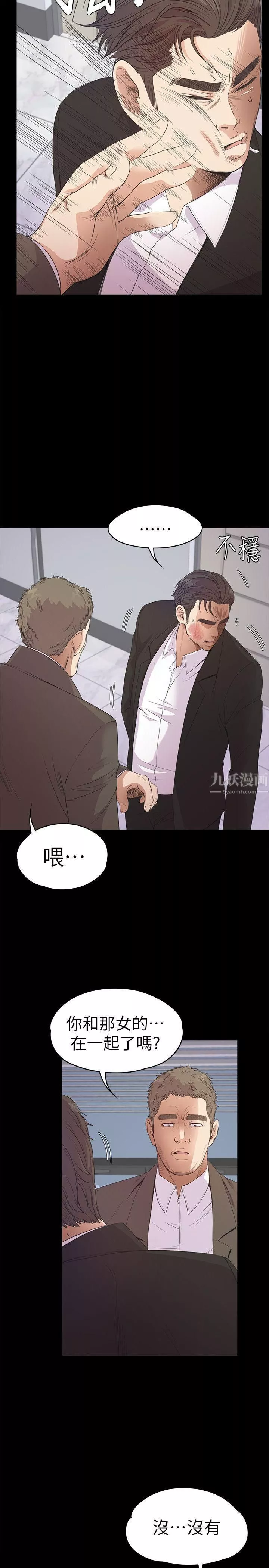 愛上酒店妹第37話-其實他也不算垃圾