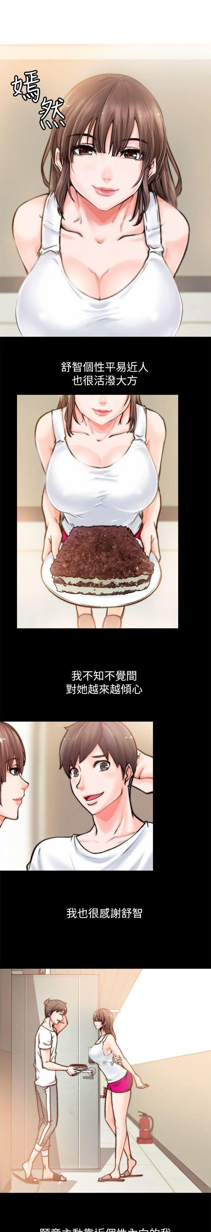 触不到的她第1话