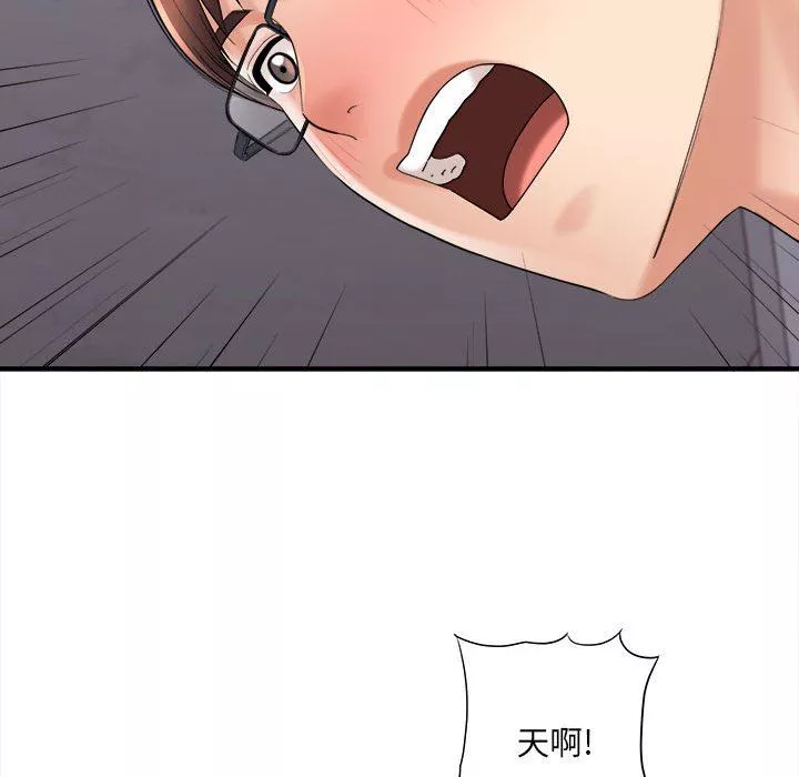 想做你的助手第38話