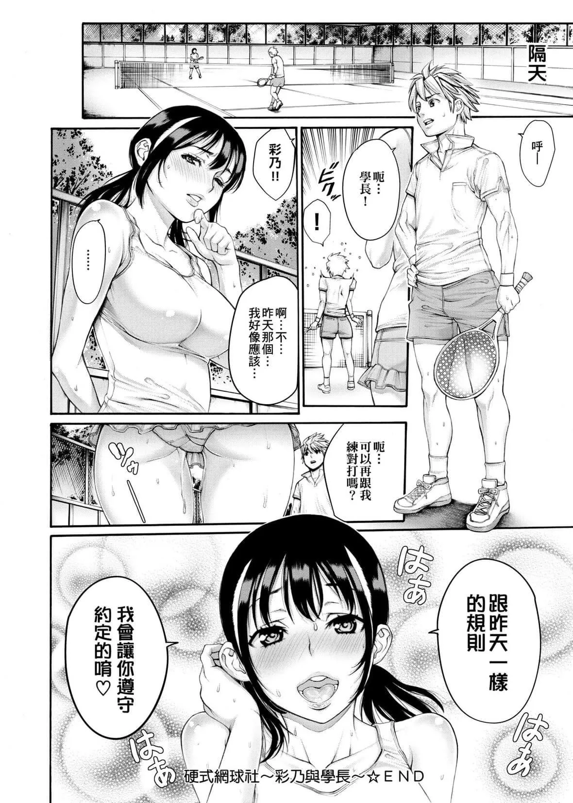 [おかゆさん]ヤッて姉妹ました｜翻云覆雨俏姊妹[未来数位][DL版]-[おかゆさん]ヤッて姉妹ました｜翻云覆雨俏姊妹[未来数位][DL版] - 图片 113