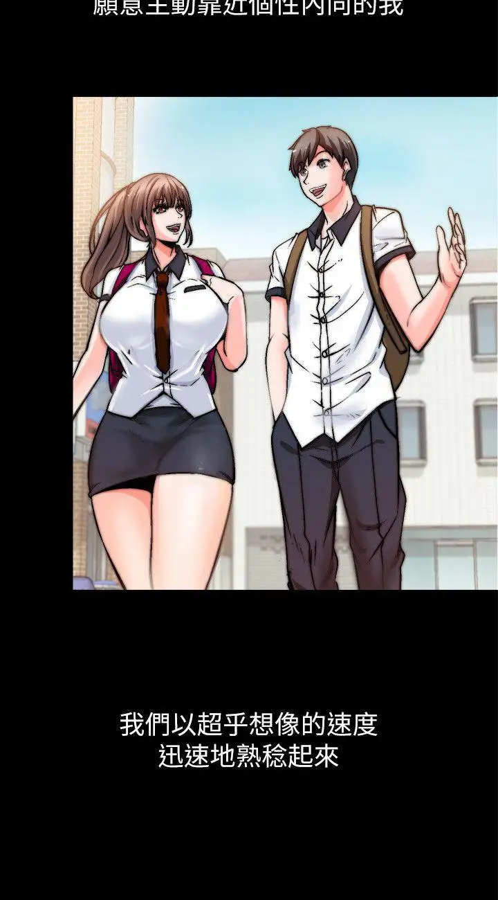 触不到的她第1话