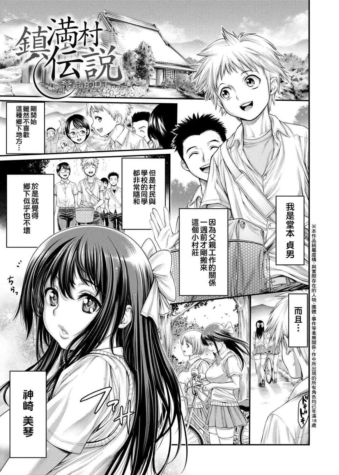 [おかゆさん]ヤッて姉妹ました｜翻云覆雨俏姊妹[未来数位][DL版]-[おかゆさん]ヤッて姉妹ました｜翻云覆雨俏姊妹[未来数位][DL版] - 图片 114
