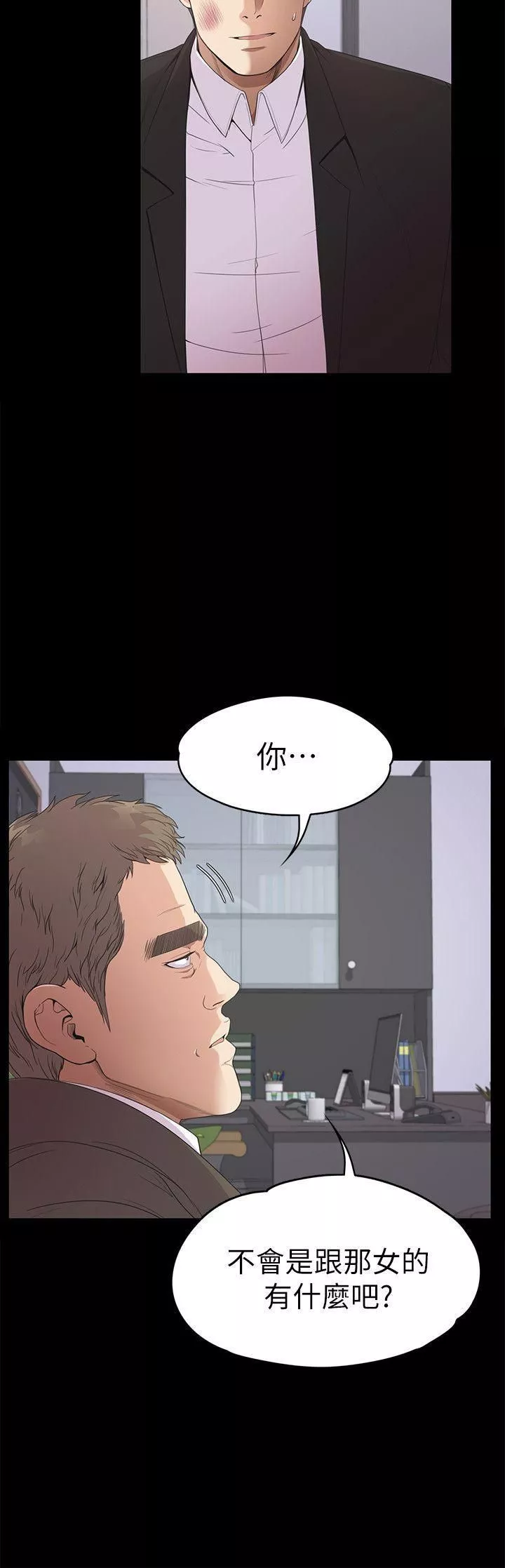 爱上酒店妹-第37话-其实他也不算垃圾 - 图片 8