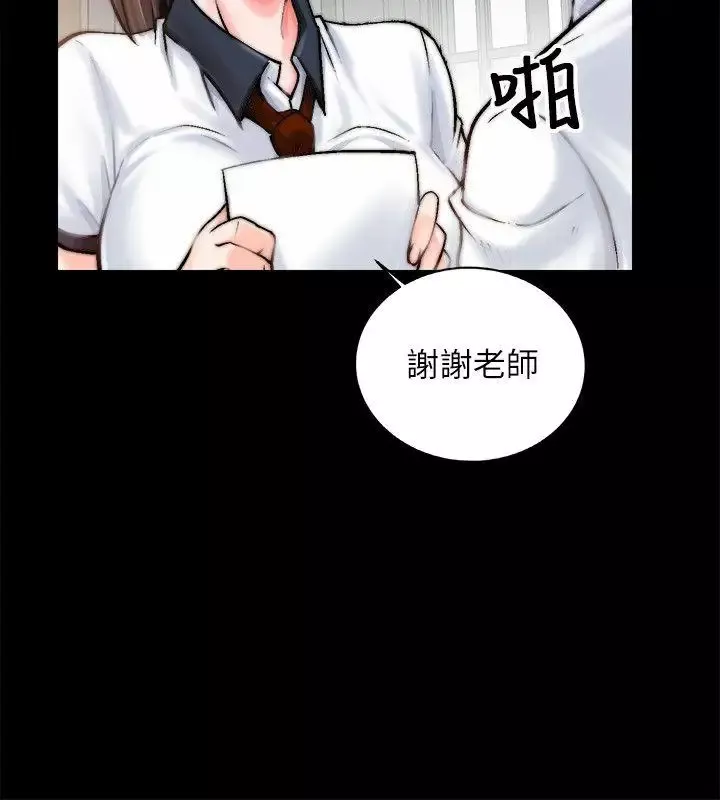 觸不到的她第1话