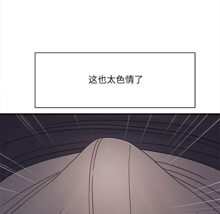 想做你的助手-第38话 - 图片 89
