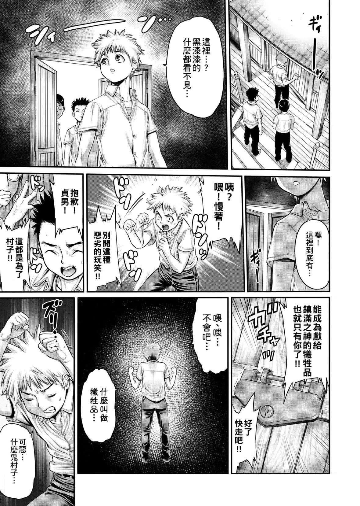 [おかゆさん]ヤッて姉妹ました｜翻云覆雨俏姊妹[未来数位][DL版]-[おかゆさん]ヤッて姉妹ました｜翻云覆雨俏姊妹[未来数位][DL版] - 图片 118