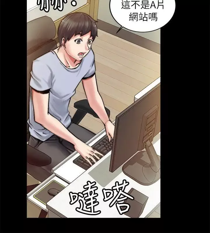 觸不到的她第1话