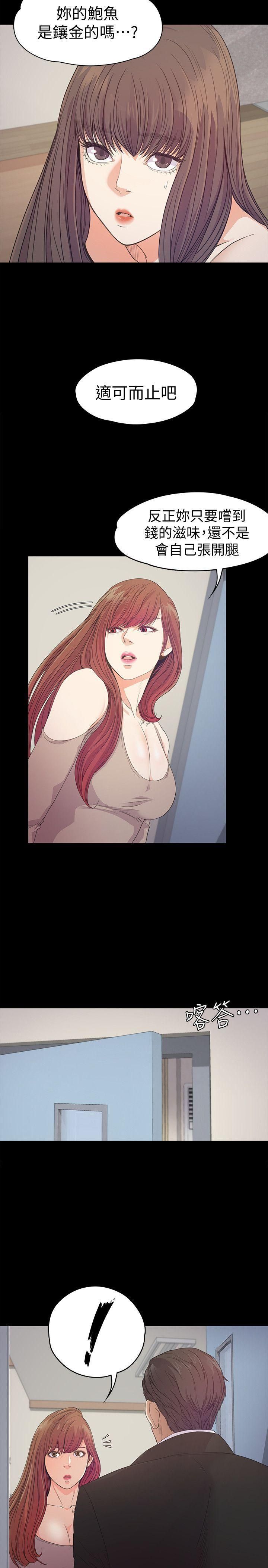 爱上酒店妹第37话-其实他也不算垃圾