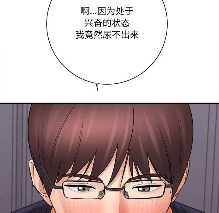 想做你的助手-第38话 - 图片 105