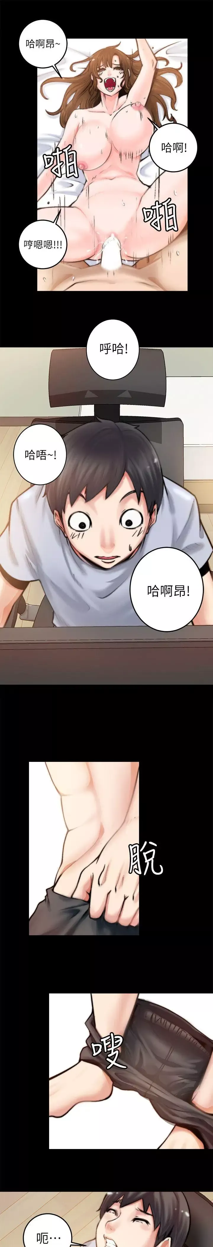 触不到的她-第1话 - 图片 34