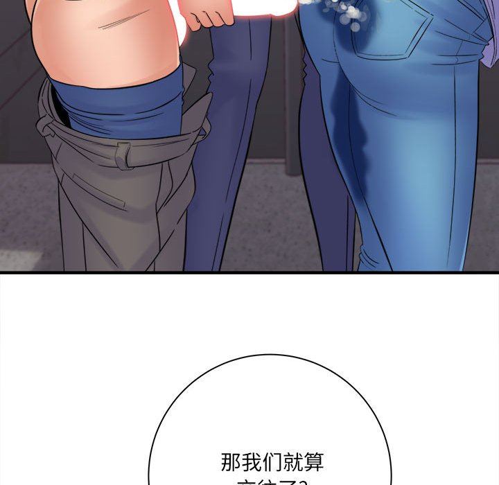 想做你的助手第38话