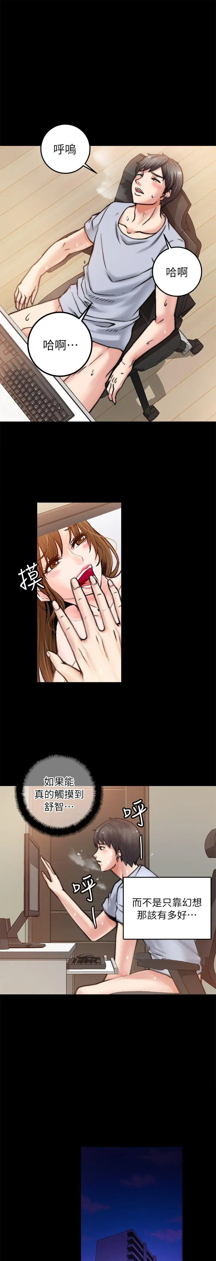 触不到的她第1话