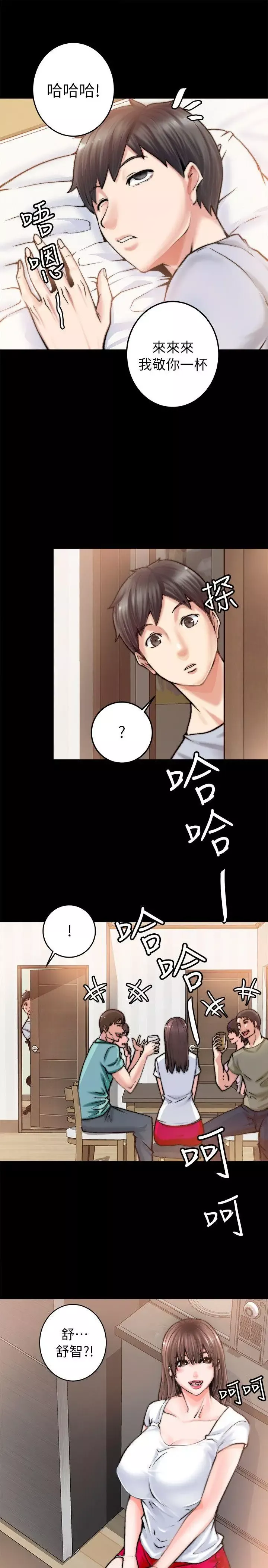 觸不到的她第1话