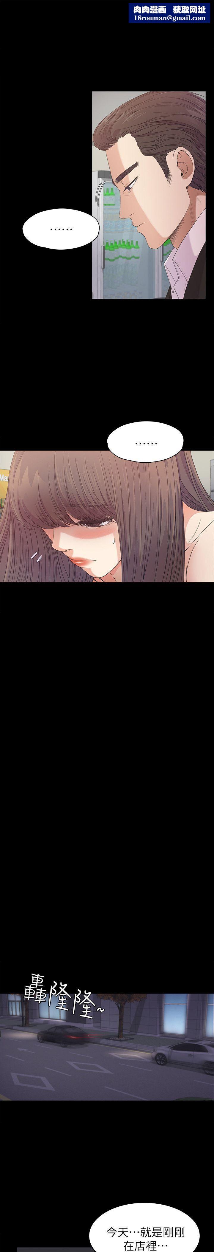 爱上酒店妹第37话-其实他也不算垃圾