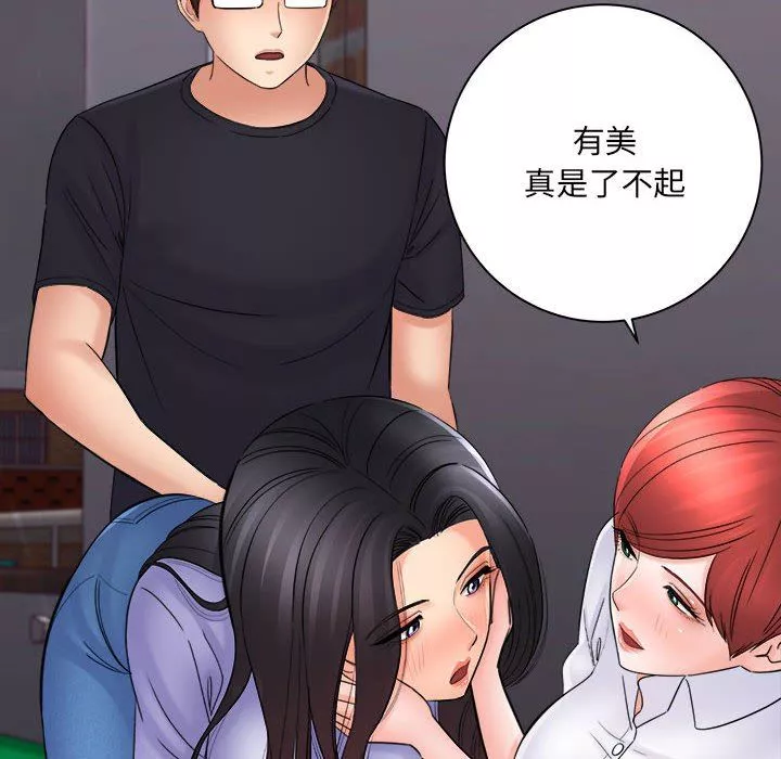 想做你的助手-第38话 - 图片 113