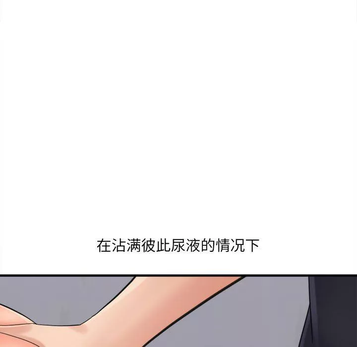想做你的助手-第38话 - 图片 118