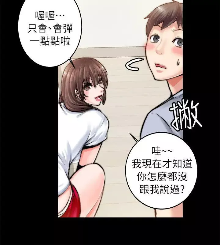触不到的她-第1话 - 图片 45