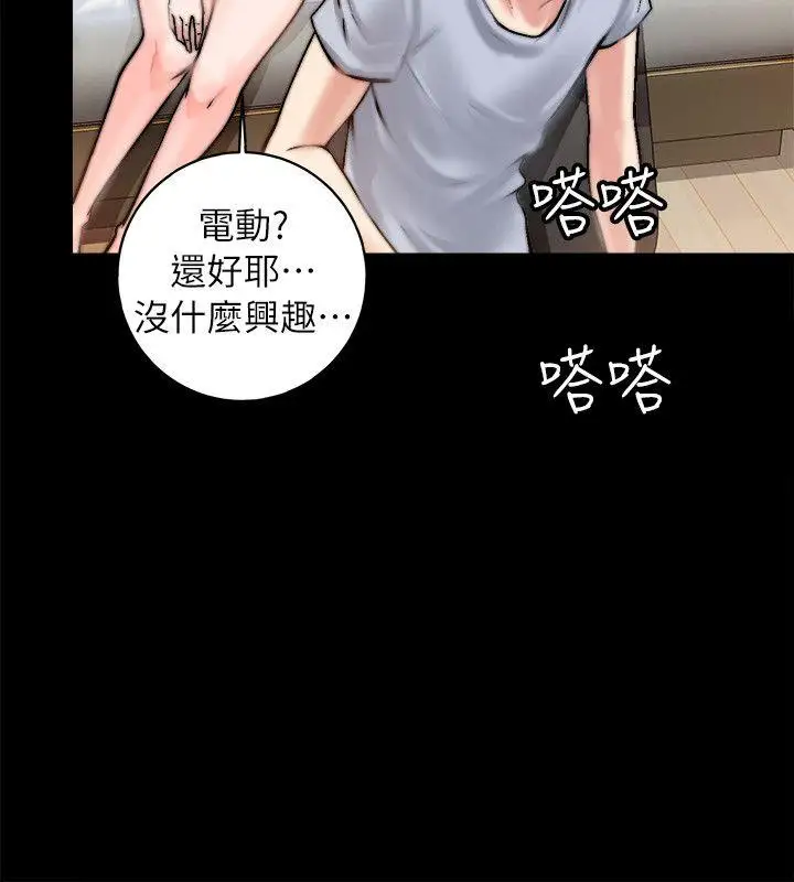 触不到的她第1话