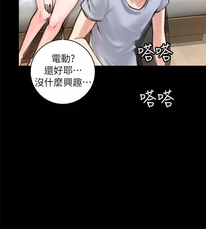 触不到的她-第1话 - 图片 47
