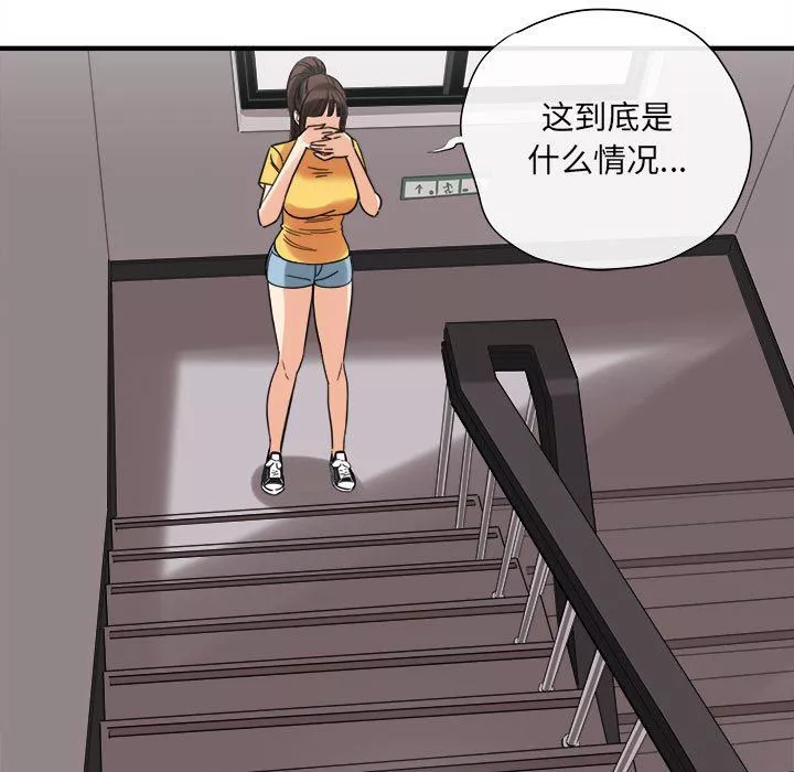 想做你的助手第38話