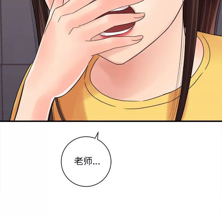 想做你的助手第38話