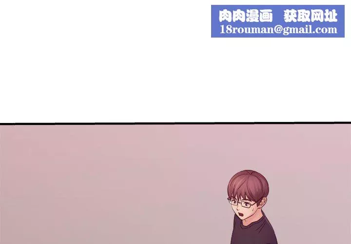 想做你的助手-第39话 - 图片 1