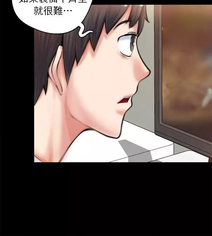 觸不到的她第1话