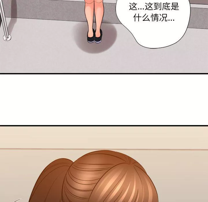 想做你的助手第39話