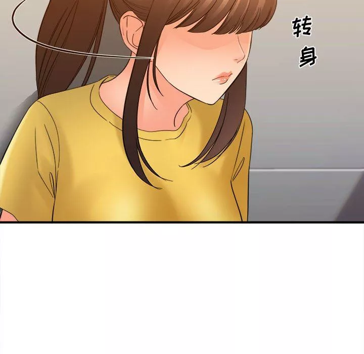 想做你的助手-第39话 - 图片 6