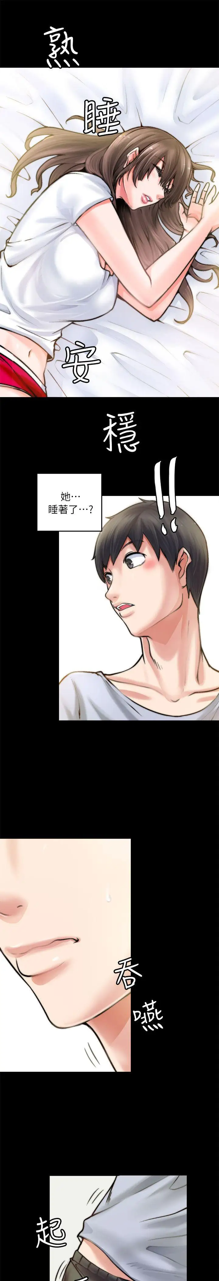 触不到的她第1话