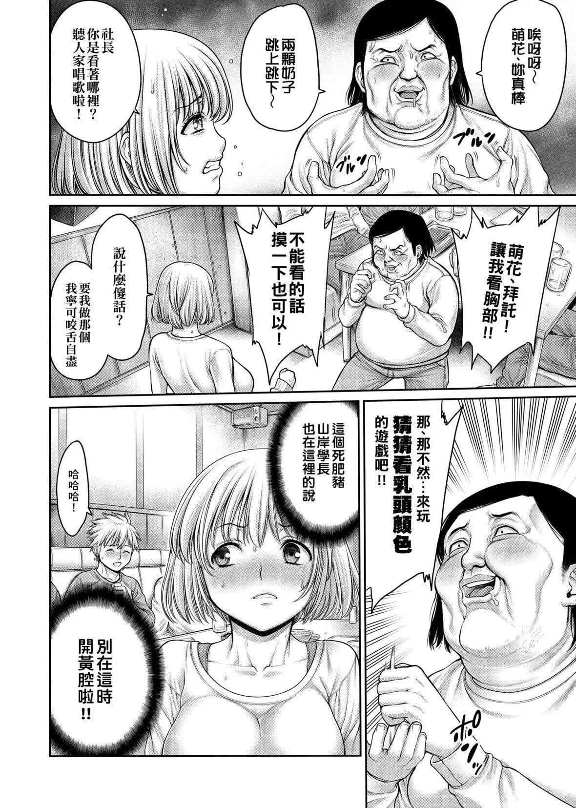 [おかゆさん]ヤッて姉妹ました｜翻雲覆雨俏姊妹[未來數位][DL版][おかゆさん]ヤッて姉妹ました｜翻雲覆雨俏姊妹[未來數位][DL版]