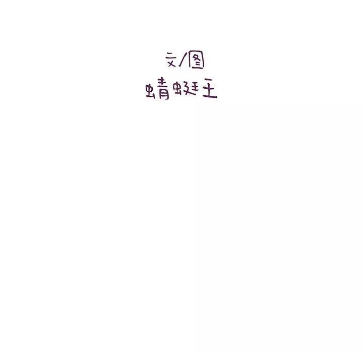 想做你的助手第39話