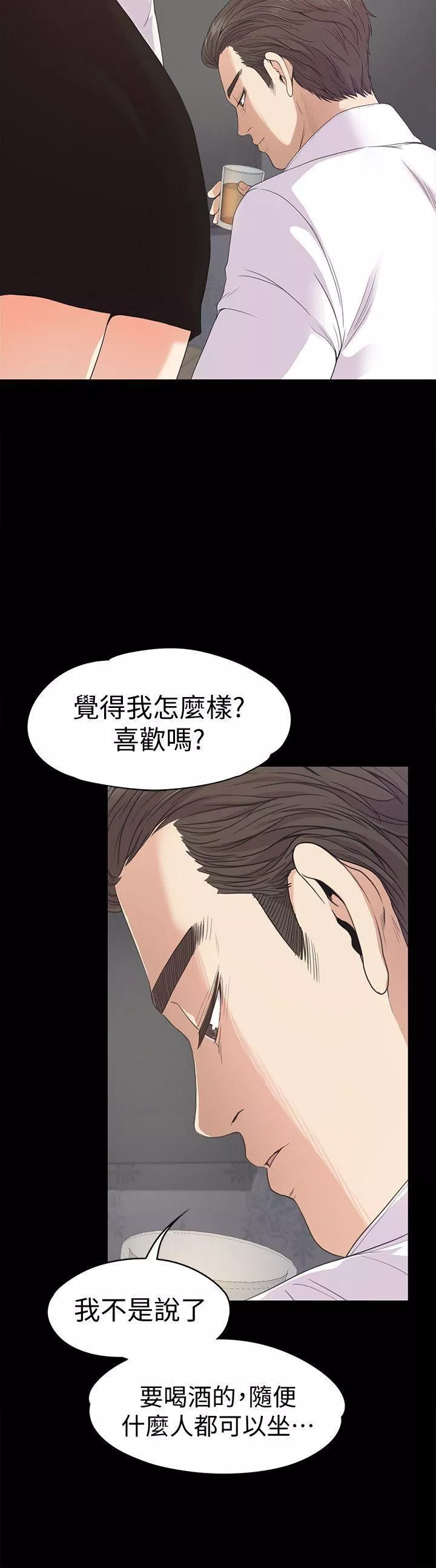爱上酒店妹-第37话-其实他也不算垃圾 - 图片 37
