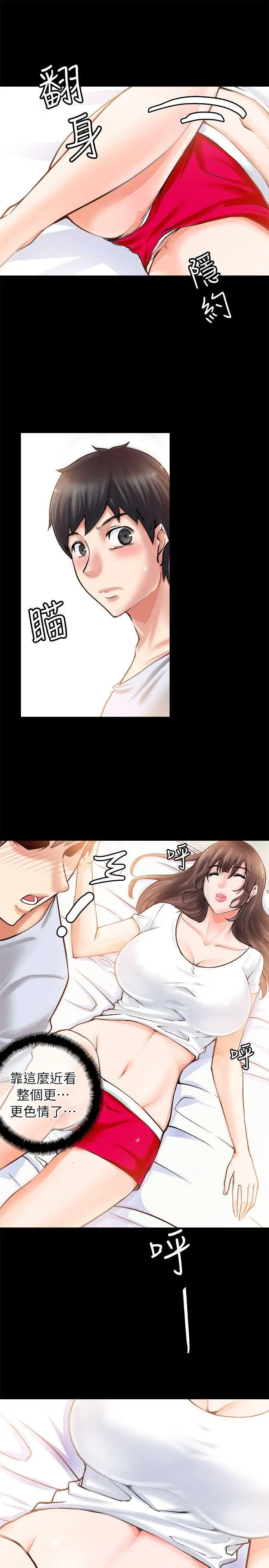 觸不到的她第2话