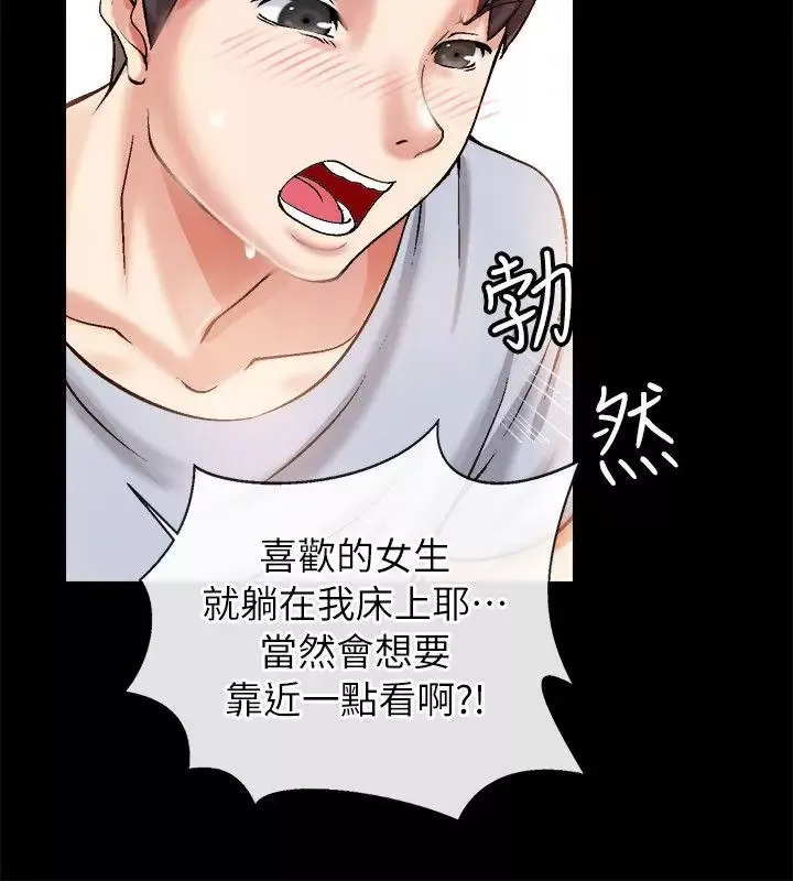 触不到的她-第2话 - 图片 10