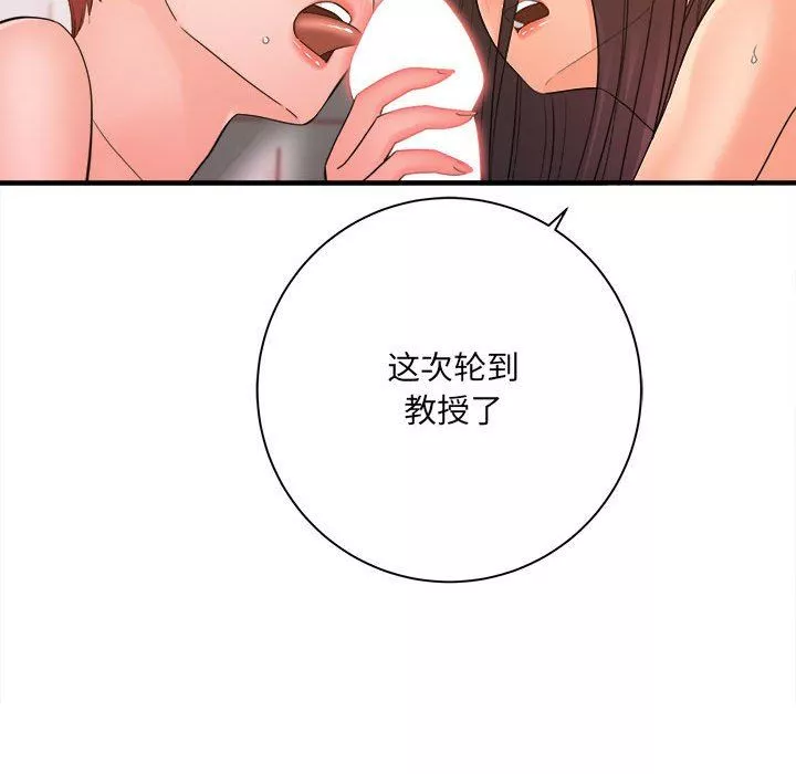 想做你的助手-第39话 - 图片 39