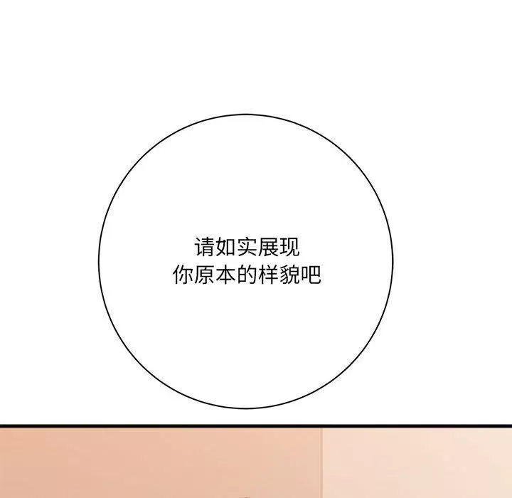 想做你的助手-第39话 - 图片 41