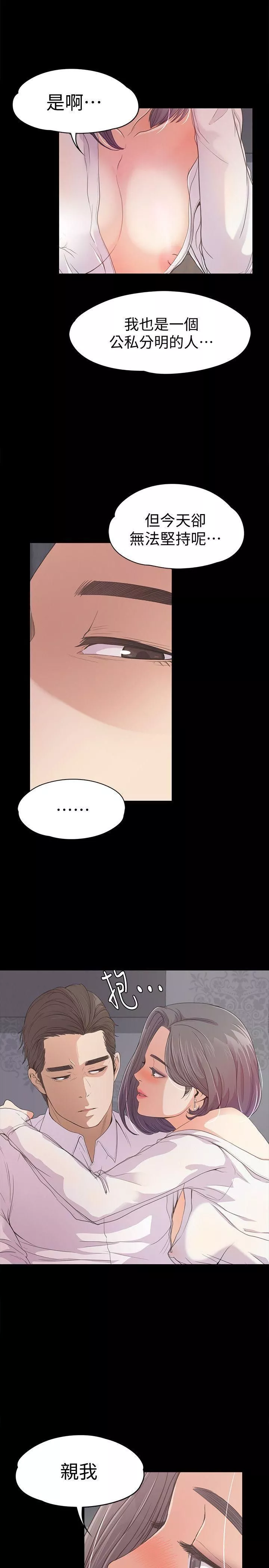 愛上酒店妹第38話-我幹嘛這麼在意…