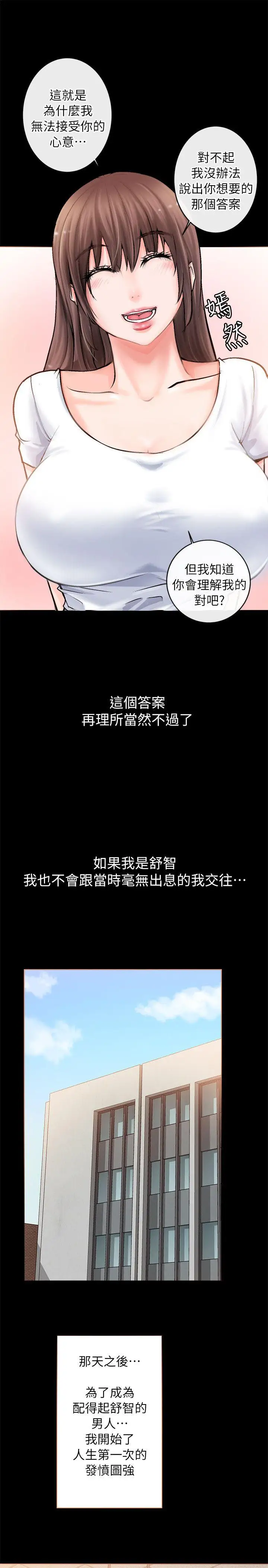 觸不到的她第2话